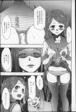 Page 82 of Imouto Saimin Choukyou Manual 2