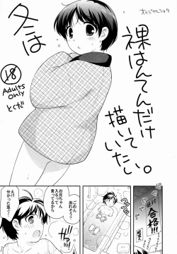 Page 1 of Fuyu ha Hadaka Hanten Dake Egaite Itai