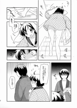 Page 2 of Fuyu ha Hadaka Hanten Dake Egaite Itai