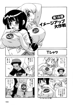 Page 108 of Hakobiya - All Round Express