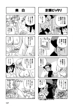 Page 110 of Hakobiya - All Round Express