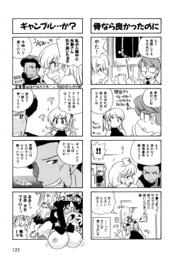 Page 128 of Hakobiya - All Round Express