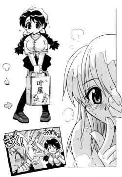 Page 133 of Hakobiya - All Round Express