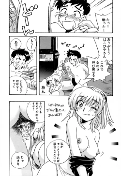 Page 20 of Hakobiya - All Round Express