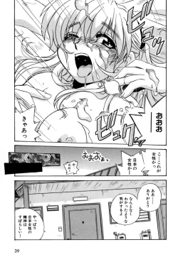 Page 42 of Hakobiya - All Round Express