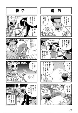 Page 75 of Hakobiya - All Round Express