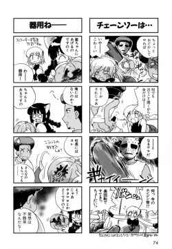 Page 77 of Hakobiya - All Round Express