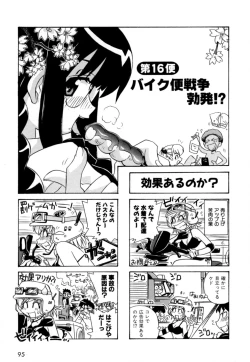 Page 98 of Hakobiya - All Round Express