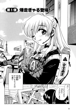 Page 9 of Hakobiya - All Round Express