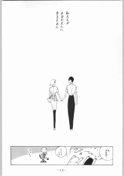 Page 13 of karera no jijou