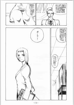 Page 16 of karera no jijou