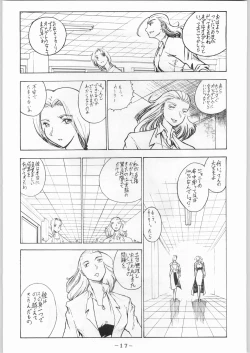 Page 18 of karera no jijou