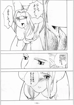 Page 34 of karera no jijou