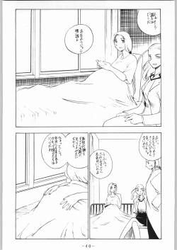 Page 41 of karera no jijou