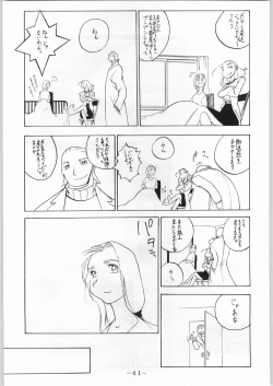 Page 42 of karera no jijou