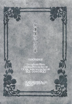 Page 27 of Horyo Zokusei Onna Shougun | A Female General And Prisoner Of War