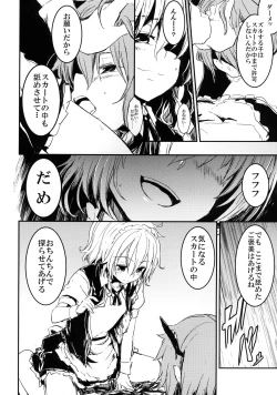 Page 12 of Fushigi na Maid to Library