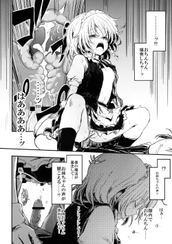 Page 14 of Fushigi na Maid to Library