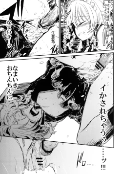 Page 17 of Fushigi na Maid to Library