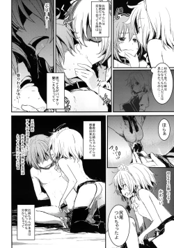 Page 20 of Fushigi na Maid to Library