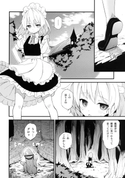 Page 26 of Fushigi na Maid to Library