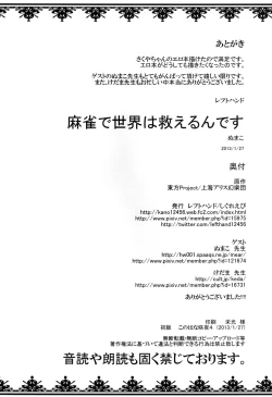 Page 34 of Fushigi na Maid to Library