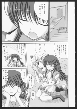 Page 44 of Aka Yuri