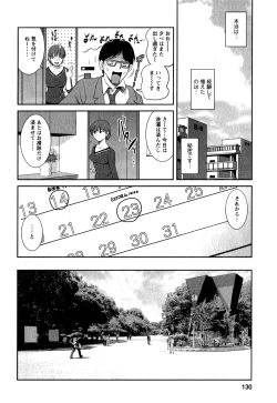 Page 129 of Hitozuma Audreysai kara no Furyou Tsuma Kouza~