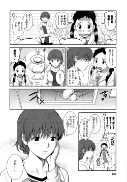Page 131 of Hitozuma Audreysai kara no Furyou Tsuma Kouza~