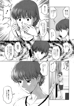 Page 30 of Hitozuma Audreysai kara no Furyou Tsuma Kouza~