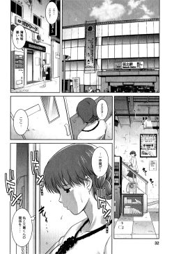 Page 31 of Hitozuma Audreysai kara no Furyou Tsuma Kouza~