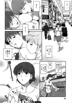 Page 51 of Hitozuma Audreysai kara no Furyou Tsuma Kouza~