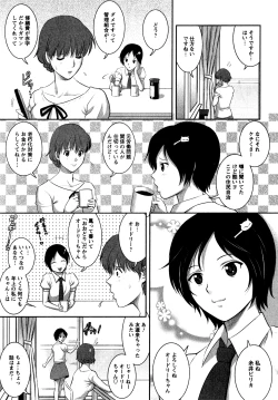 Page 56 of Hitozuma Audreysai kara no Furyou Tsuma Kouza~