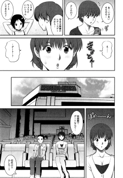 Page 78 of Hitozuma Audreysai kara no Furyou Tsuma Kouza~