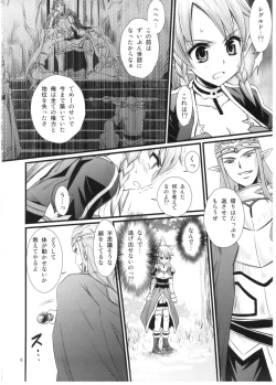 Page 5 of Saimin Art Online
