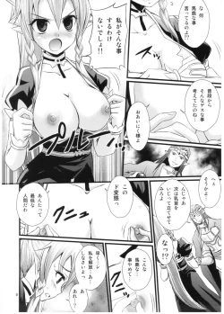 Page 7 of Saimin Art Online
