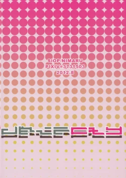 Page 26 of Himeko Random