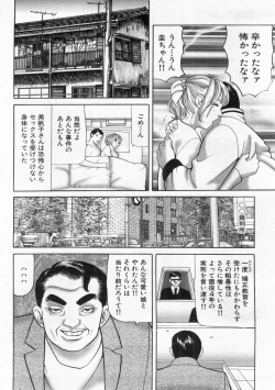 Page 116 of Manga Bon 2013-01
