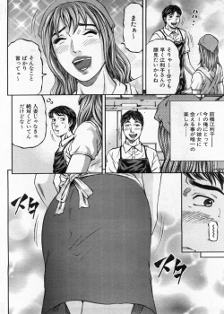 Page 124 of Manga Bon 2013-01