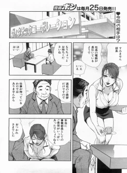 Page 12 of Manga Bon 2013-01