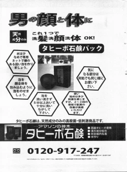 Page 171 of Manga Bon 2013-01