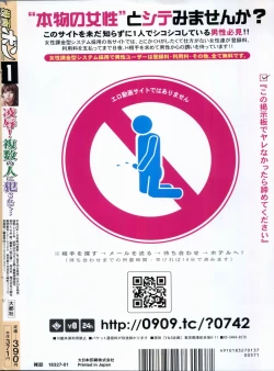 Page 184 of Manga Bon 2013-01