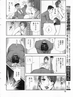 Page 18 of Manga Bon 2013-01