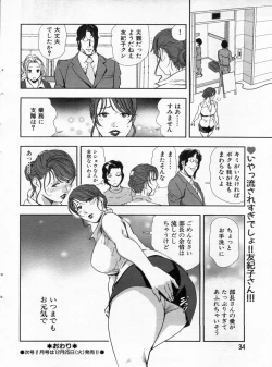 Page 34 of Manga Bon 2013-01