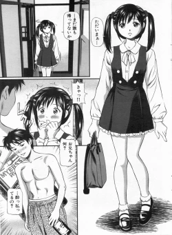 Page 39 of Manga Bon 2013-01