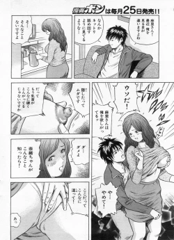 Page 60 of Manga Bon 2013-01