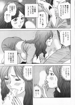 Page 61 of Manga Bon 2013-01