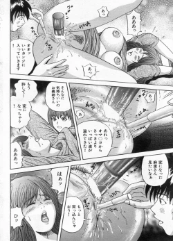 Page 66 of Manga Bon 2013-01