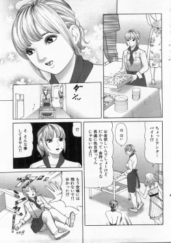 Page 97 of Manga Bon 2013-01