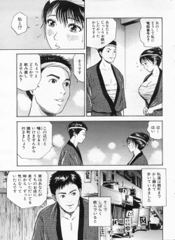 Page 145 of Manga Bon 2012-12